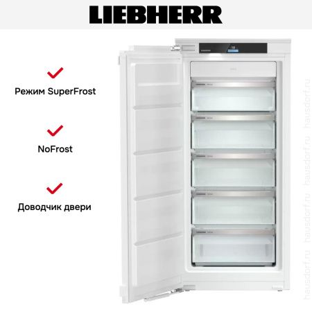 Встраиваемая морозильная камера Liebherr SIFNdi 4155 - купить онлайн, цена 215 000.30 ₽, стоимость доставки по МСК и РФ от 300 рублей, заказать сейчас! Встраиваемая морозильная камера Liebherr SIFNdi 4155 купить за 215 000.30 ₽ в Москве с доставкой по РФ