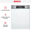Встраиваемая посудомоечная машина Bosch SMI4IMS60T купить за 81&nbsp;600.38 ₽ в Москве с доставкой по РФ