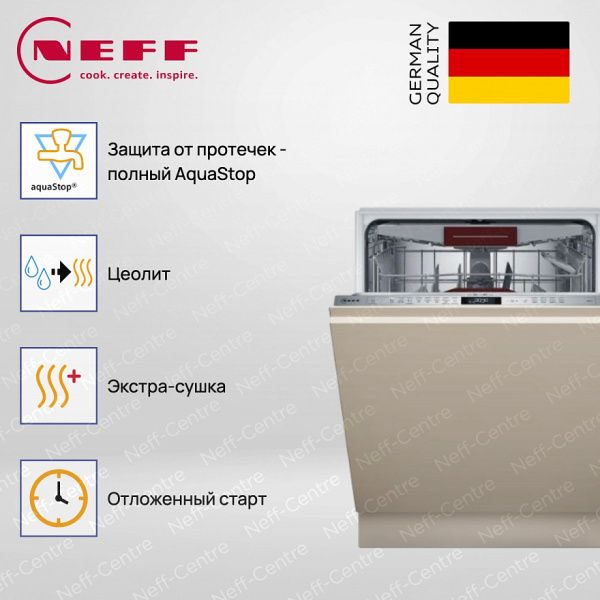 Neff S257YCX04E - купить за 124&nbsp;370 ₽ в Москве с доставкой по РФ