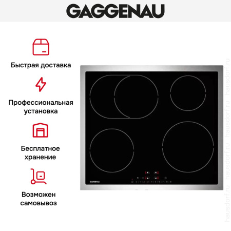 Варочная панель Gaggenau CI 261-113 - купить онлайн, цена 129 999 ₽, стоимость доставки по МСК и РФ от 300 рублей, заказать сейчас! Варочная панель Gaggenau CI 261-113 купить за 129 999 ₽ в Москве с доставкой по РФ