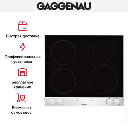 Варочная панель Gaggenau VI 260-134 купить за 129&nbsp;999 ₽ в Москве с доставкой по РФ