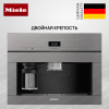 Встраиваемая кофемашина Miele CVA 7440 GRGR купить за 389&nbsp;700 ₽ в Москве с доставкой по РФ
