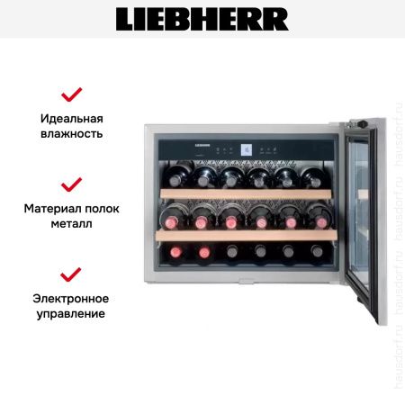 Встраиваемый винный шкаф Liebherr WKEes 553 GrandCru купить за 121&nbsp;000.30 ₽ в Москве с доставкой по РФ
