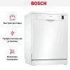 Bosch SMS23DW01T купить за 57&nbsp;380.15 ₽ в Москве с доставкой по РФ