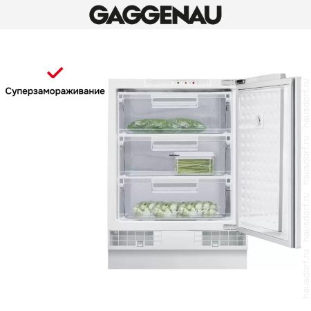 Встраиваемый морозильник Gaggenau RF 200-202 - купить онлайн, цена 199 999 ₽, стоимость доставки по МСК и РФ от 300 рублей, заказать сейчас! Встраиваемый морозильник Gaggenau RF 200-202 купить за 199 999 ₽ в Москве с доставкой по РФ