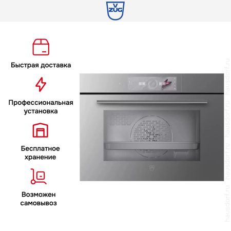 Встраиваемая пароварка V-ZUG CombiSteamer V6000 45F CS6T-23033 платина купить за 901&nbsp;990.38 ₽ в Москве с доставкой по РФ