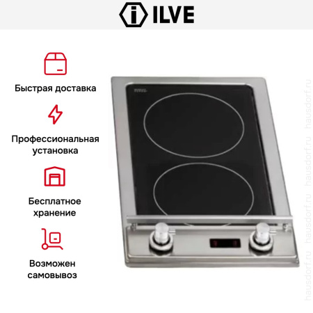 Варочная панель Ilve (ДОМИНО) HVI32/ I купить за 129&nbsp;999 ₽ в Москве с доставкой по РФ
